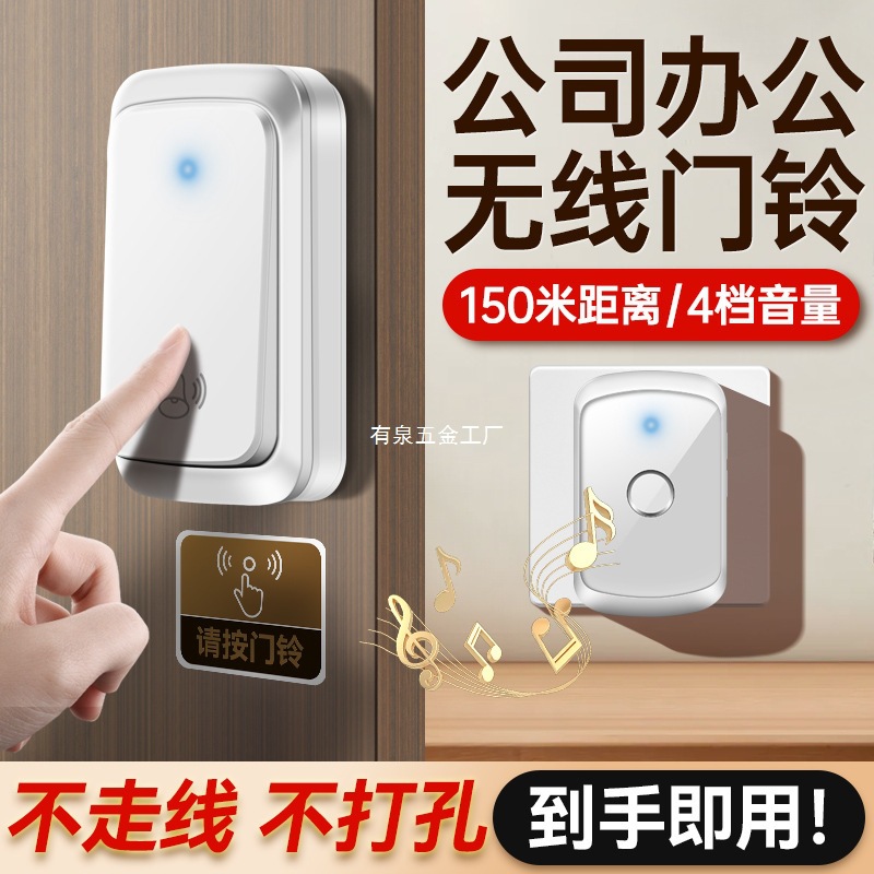 办公室无线门铃公司大门商用超远距离大音量叮咚自发电防水按铃器