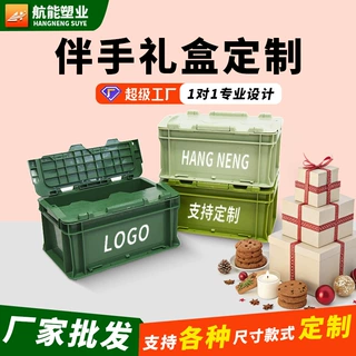 工业风礼盒包装加厚周转箱物流箱子可配盖文创咖啡店伴手礼潮流