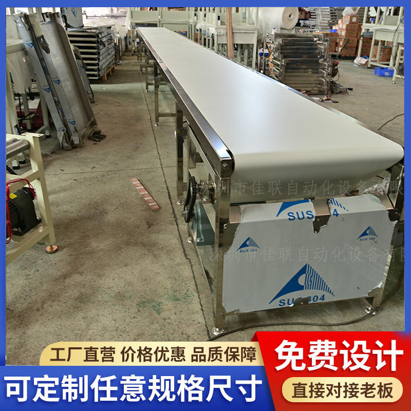 304不锈钢食品流水线平行皮带输送机中小型提升机上料爬坡