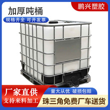 IBC��Ͱ����ܰ�ɫ��đ����ԭ�ϏUˮͰ���F��1000�����b������Ͱ