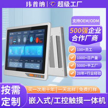 嵌入式触摸工控一体机USB电容工业平板电脑主机安卓多尺寸触摸屏