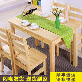 包邮现代简约小户型餐桌椅子组合长方形全实木桌吃饭桌子松木家用