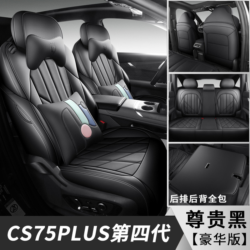 for 2025 Changan CS75: Changan Modelə uyğun (Original) oturacaq örtükləri - noble-black-full-set-5-seats-deluxe-changan-cs75-plus-4th-generation