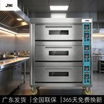 商用电烤箱大容量大型烘焙烤炉 蛋糕店披萨面包智能多功能电烤箱