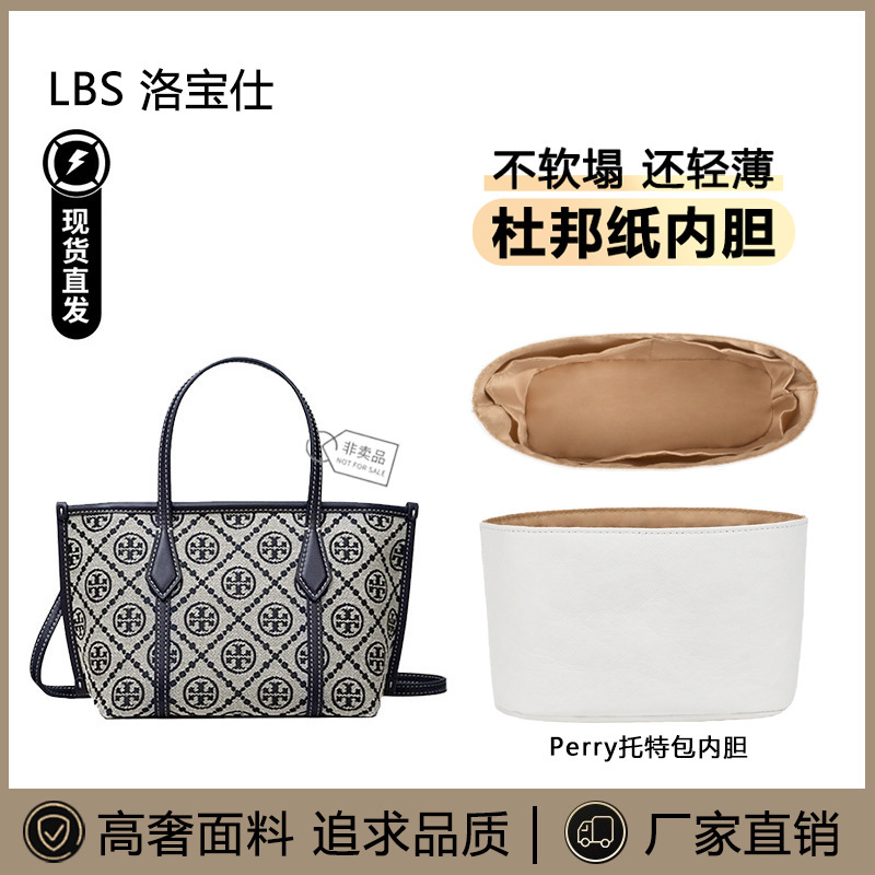 Suitable for Tb Tote Bag Perry Inner Liner, Tory Burch Basket Bag Inner Pocket, Dupont Paper Storage Bag, Inner Lining