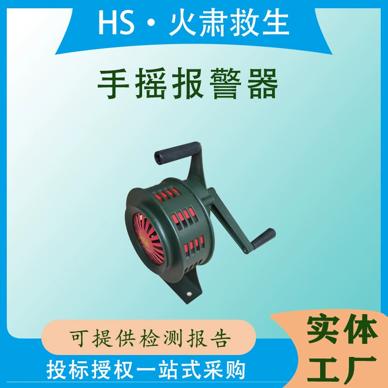 Ручная сигнализация Ручная сигнализация из алюминиевого сплава Сигнализация предотвращения наводнений Производители портативных сигнализаций