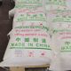 Sodium Benzoate Food Preservative Metal Corrosion and Rust Inhibitor Lubricating Oil Addition Sodium Benzoate