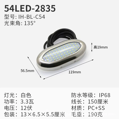 Atmosphere Light Work Light — Avtomobil ehtiyat hissələri - boat-light-54led-2835
