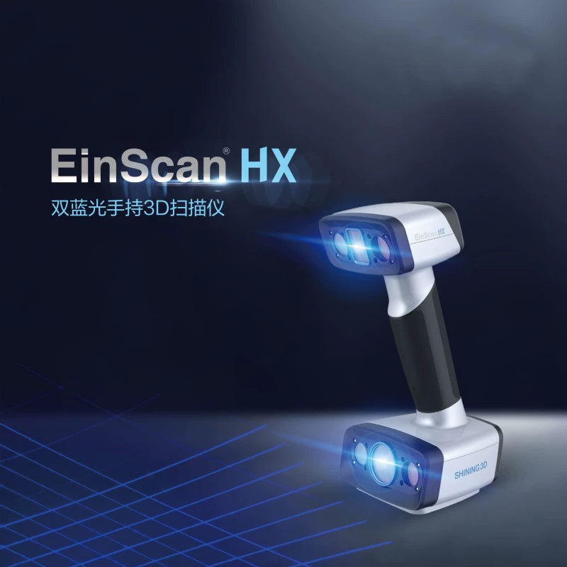 Xianlin EinScan HX ручной лазерный 3D-сканер промышленный двойной синий свет фото сканирование и копировальный аппарат