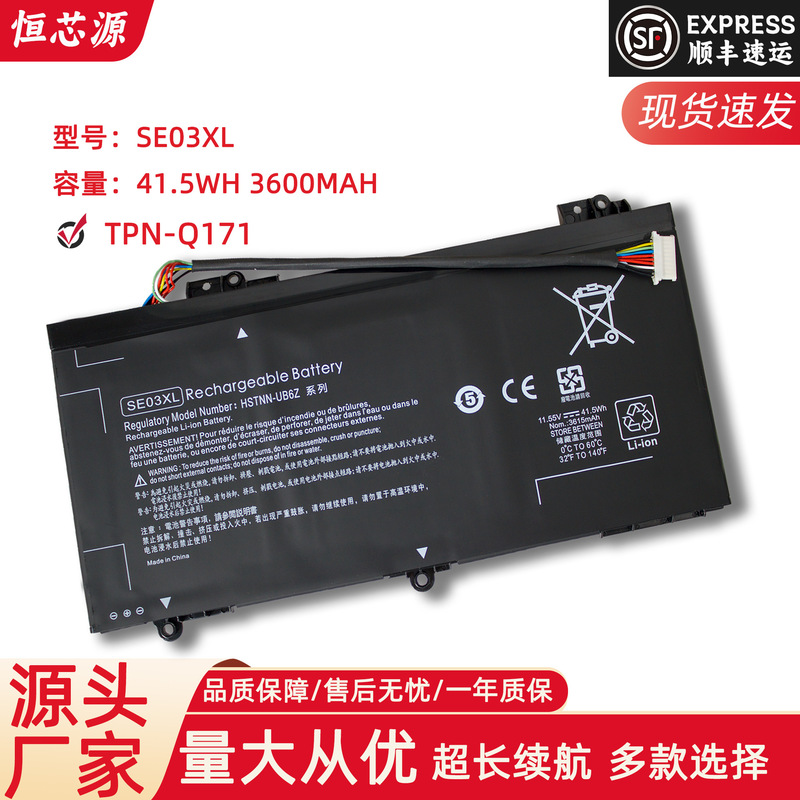 for HP 14-AL027TX TPN-Q171 HSTNN-LB7G SE03XL laptop battery for HP 14-AL027TX TPN-Q171 HSTNN-LB7G SE03XL laptop battery