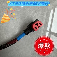8平方20CM母头品字头加粗电源线插头大功率品字头加粗放电线80