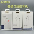 AOMIX 线控耳机入耳式耳机Type-c适用手机耳机游戏耳塞线控音乐批