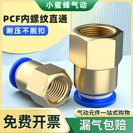 气动接头;导线管及接头;三通