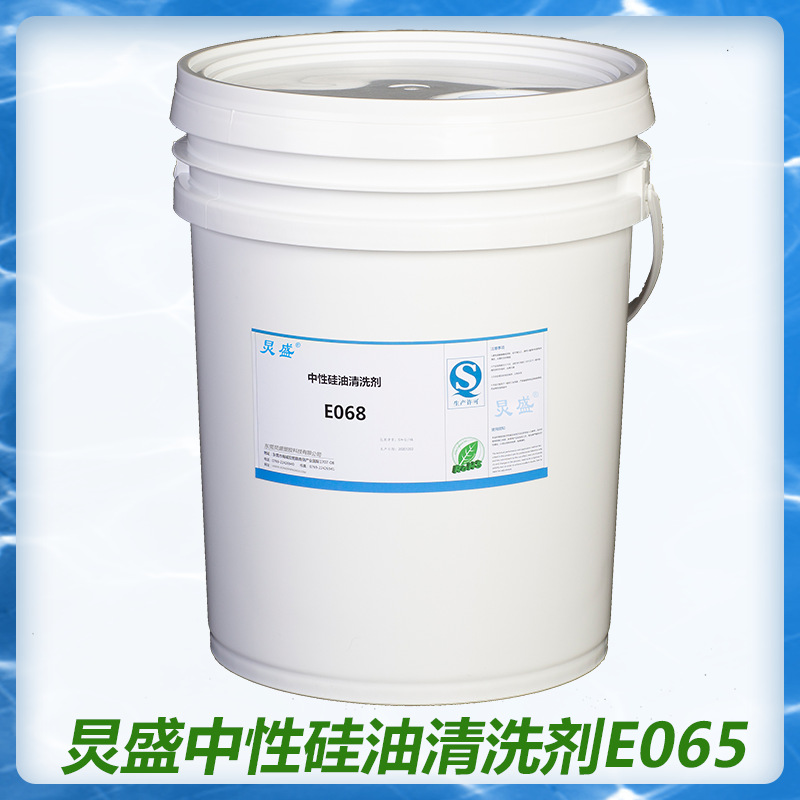 厂家直销精密电子清洗剂 电路板硅油清洗剂 环保中性硅油清洗剂