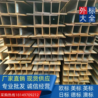 莱钢 美标工字钢254*118*7.9*12.5结构制管质保书