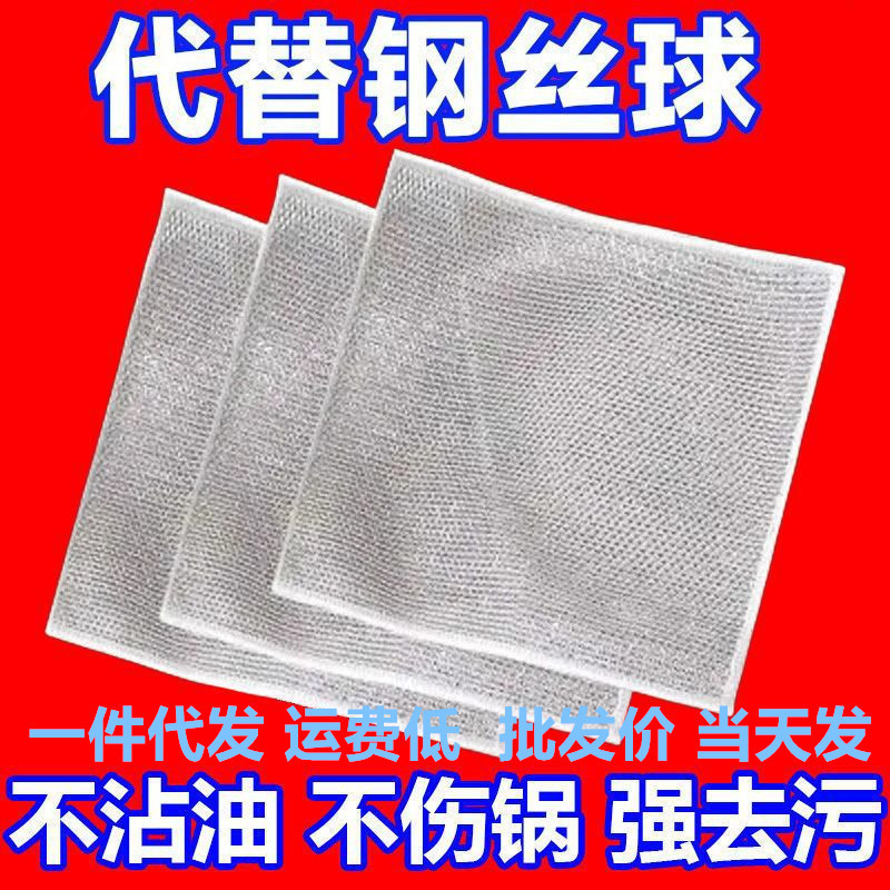 Double-Sided Silver Wire Dishwashing Towel Absorbs Water and Does Not Stick to Oil Dishwashing Cloth Household Cleaning Degreasing Steel Wire Scouring Pad