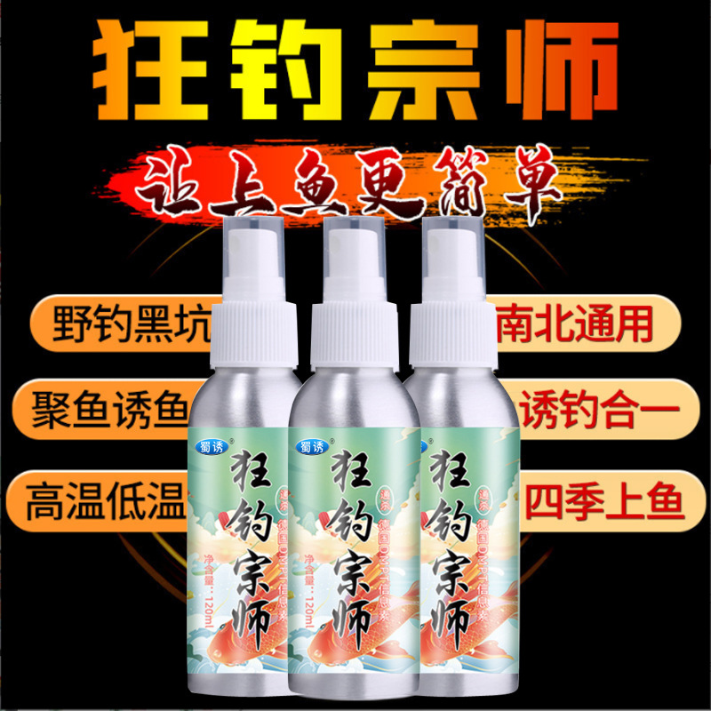 Shu señuelo loco Maestro de pesca cebo señuelo de pesca salvaje pesca pozo negro peces de agua dulce crucian carpa hierba carpa pesca pequeña medicina aditivo