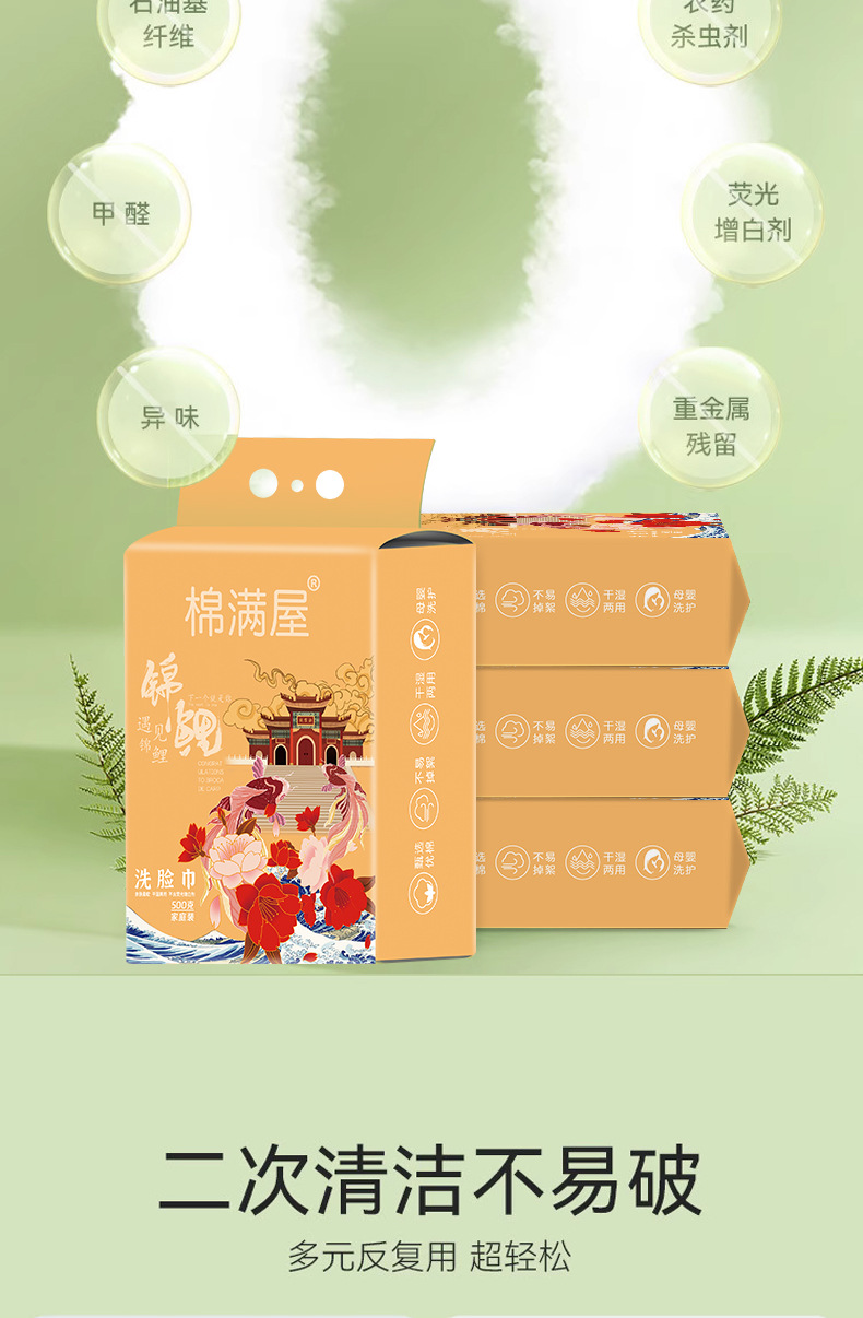 棉满屋悬挂式棉柔巾-详情页_10