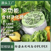 新款跨境全自动果蔬清洗机便携式家用清洗器洗菜无线旋转净化器