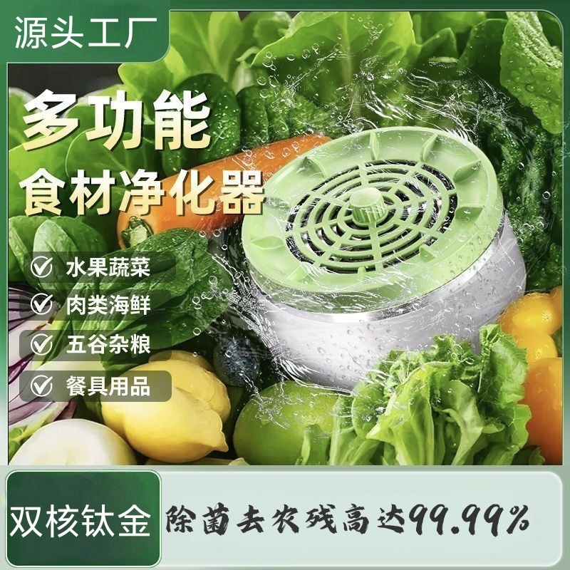 新款跨境全自动果蔬清洗机家用免手洗清洗器洗菜无线旋转净化器
|undefined