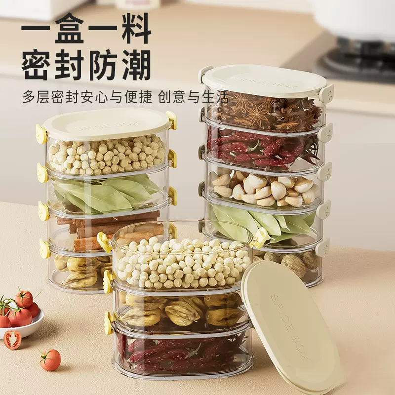 香料收纳盒调料罐盒家用高端花椒大料佐料储物盒密封罐厨房食品级