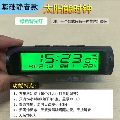 Car thermometer – time display, analog anti-theft