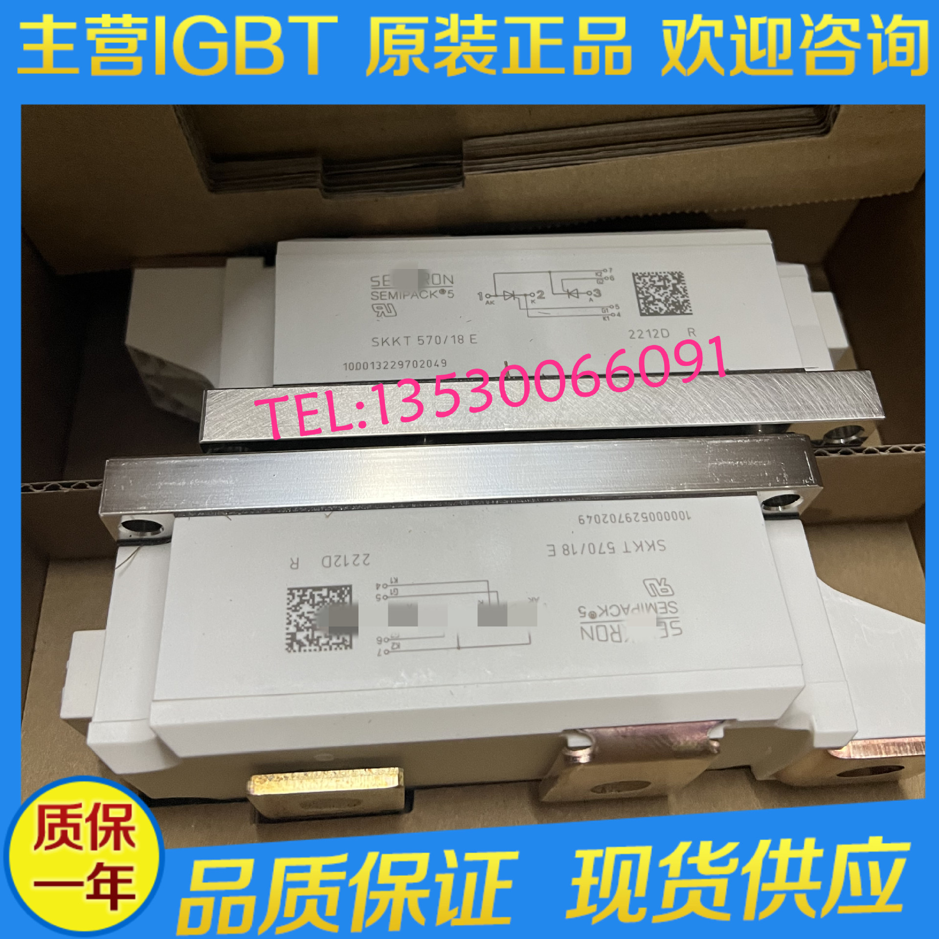 全新原装现货SKKT570/18E SKKT570/16E 质量保证