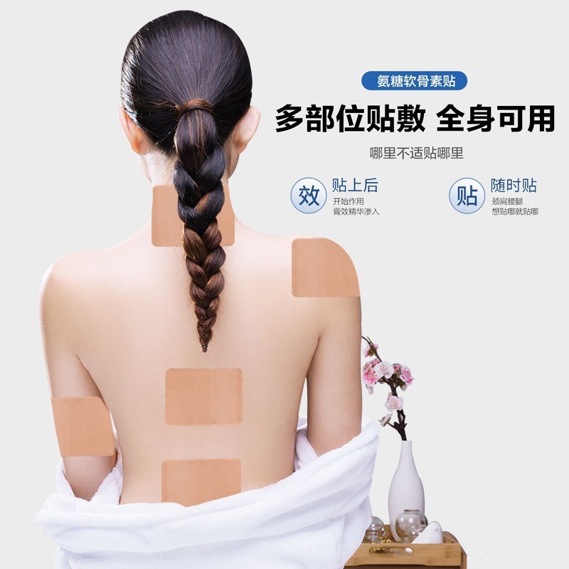 香港薬局 アンモニア グルコサミン コンドロイチン パッチ コンドロイチン パッチ 骨パッチ 膝関節軟膏 ユニバーサル灸パッチ|undefined