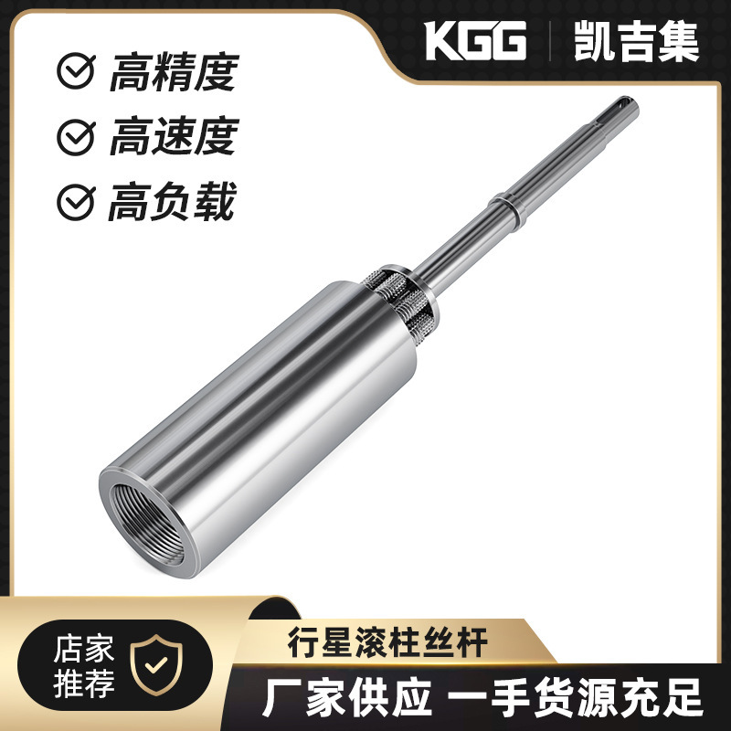 KGG工厂行星滚柱丝杆RSS高精度大导程重载滚柱丝杠汽车底盘专用