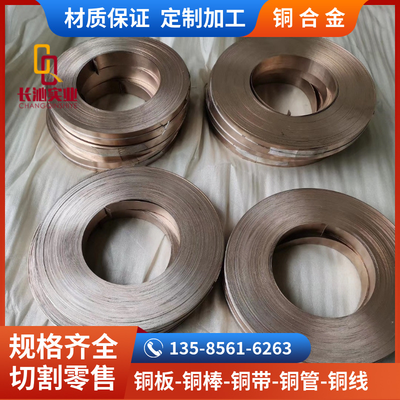 供应C70600（CuNi90/10）镍白铜管 铁白铜带 可提供材质证明
