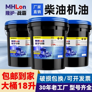 ��Ʒȫ�ϳɲ�C�Ͳ��Ͱl�әC�r��܇15W40؛���P܇�ڙC��Ͱ18L20W