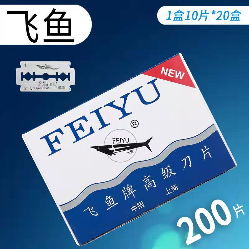 Flying fish double-sided blade carbon steel blade scraping pig hair cutting blade flying fish blade shaving can not be used