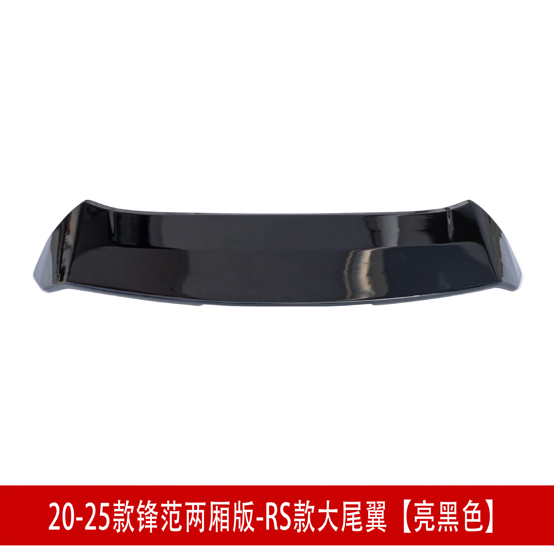 RS两厢大尾翼2.jpg