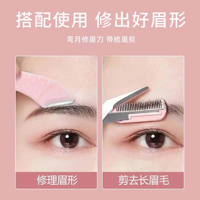 弯月修眉刀新手初学者精密不锈钢高级专业女士专用刮眉刀厂家批发|undefined