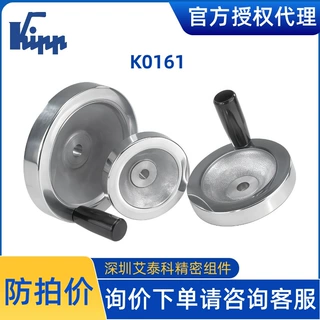 K0161系列选型 德国KIPP  盘式手轮 铝制 车削抛光