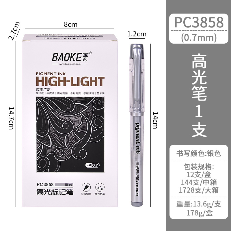 PC3858 실버 0.7mm
