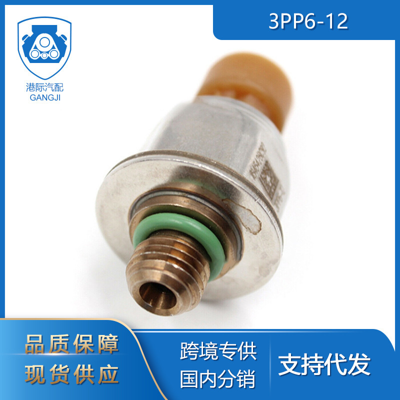 Hong Kong International Is Suitable for Ford F150 Auto Parts 1845428C92 3Pp6-12 Fuel Pressure Sensor