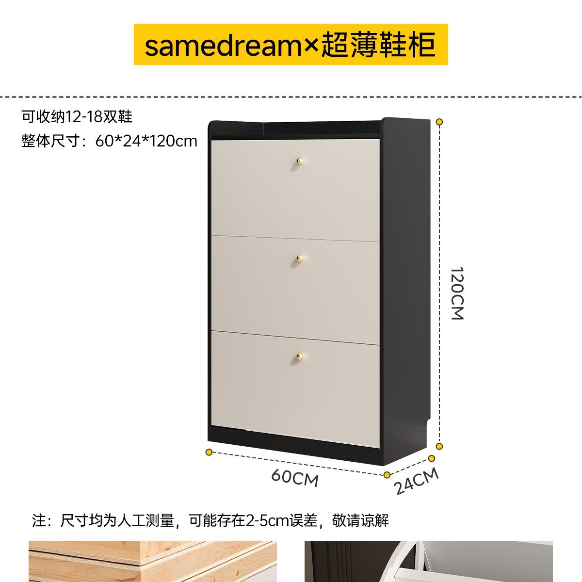 문 3개 60*24*120