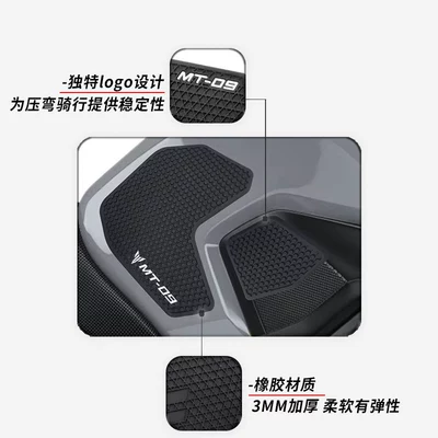 Sticker, Body Anti-Slip Decal – Motorcycle helmet anti-fog film