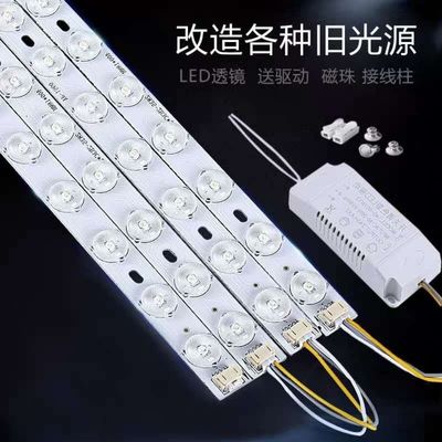 led Light Bar Strip reform Ceiling lamp Wicks Light board Lamp tube Medallions bulb module lens remote control household