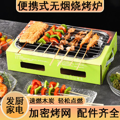使い捨てオーブン屋外キャンプ携帯果木圧縮炭素無煙オーブン炭素オーブン販売セット
