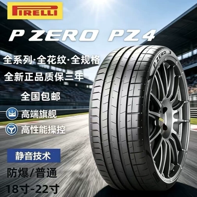 Brand New Pirelli Tires 225 245 255 275 285/35 40 45 50 55R19 20 21 22 (Vehicle tire)