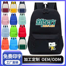 小中学生书包定制印字logo培训辅导班教育机构幼儿园双肩背跨境