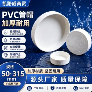 PVC��ñ ���^��ˮ�ܶ��w���w�Ӑ��^�ܶ� 50 75 110 ��ˮ�ܱ��o�w