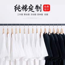 重磅纯棉圆领文化衫工作服印logo男女同款班服订做广告衫t恤定制