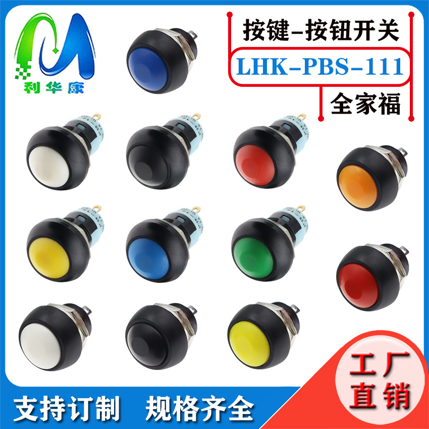 PBS-33B 自锁防水开关 开孔12mm 防水按钮开关 绿色开关 硅胶开关