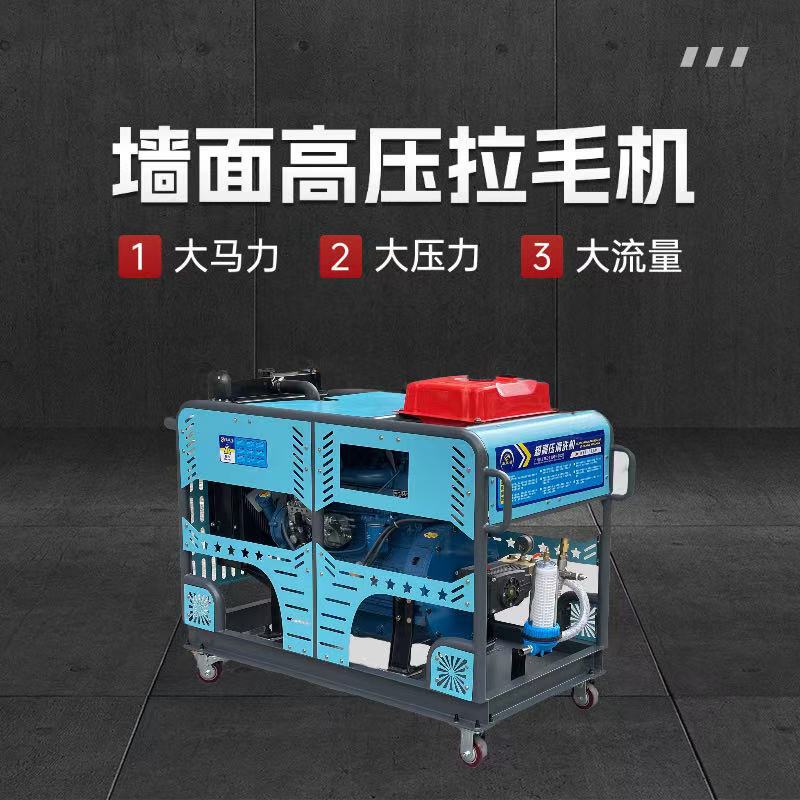 Water Energy High-Pressure Cleaning Machine Industrial-Grade Rust Removal, Paint Removal, Oil Stain Removal 1500kg Pressure Wall Texturing Machine Water Energy High-Pressure Cleaning Machine Industrial-Grade Rust Removal, Paint Removal, Oil Stain Removal 1500kg Pressure Wall Texturing Machine