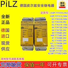 �¹�PilzƤ���Ȱ�ȫ�̵���PNOZ X3 X4 X3P 774318 774310 777310