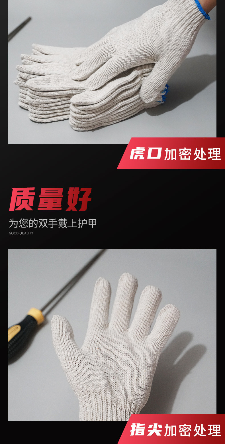 劳保手套