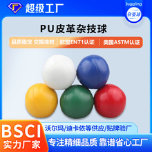 跨境热卖公园杂耍球 老年人刷刷球手眼协调玩具球康复训练杂技球